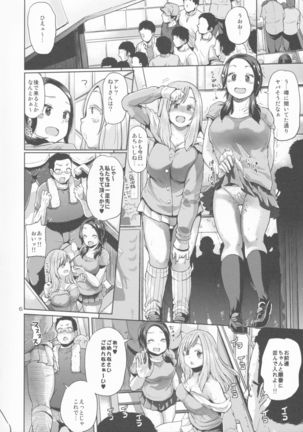 Ota Demonai Joshi ga Comiket 4-kkame ni Asobi ni Yattekita in Melon - Page 6