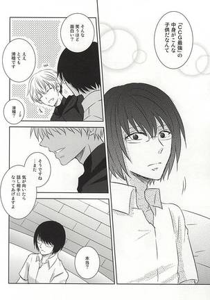 Komoriuta Page #17