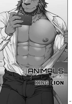 9ANIMALS ver.3.0 KING LION