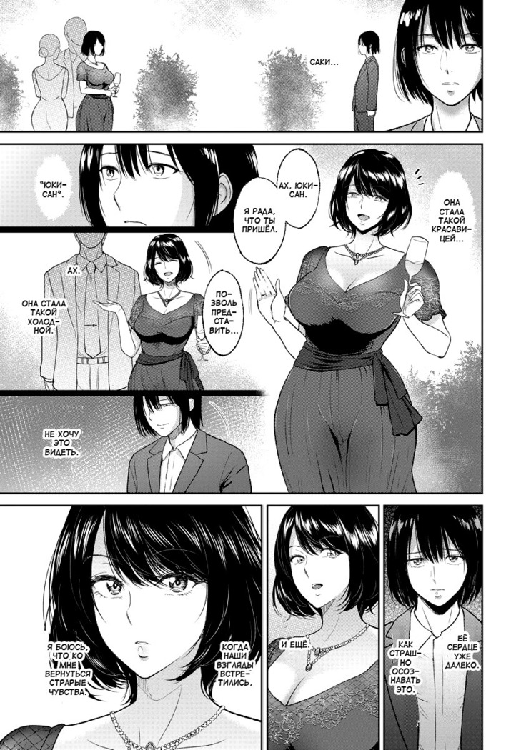 Futago no Misshitsu | Секрет близнецов