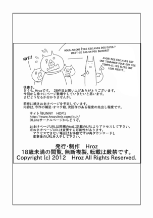 Orc Dakara Elf Osotta Zenin Succubus Datta wa Page #25