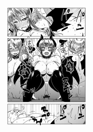 Orc Dakara Elf Osotta Zenin Succubus Datta wa Page #19