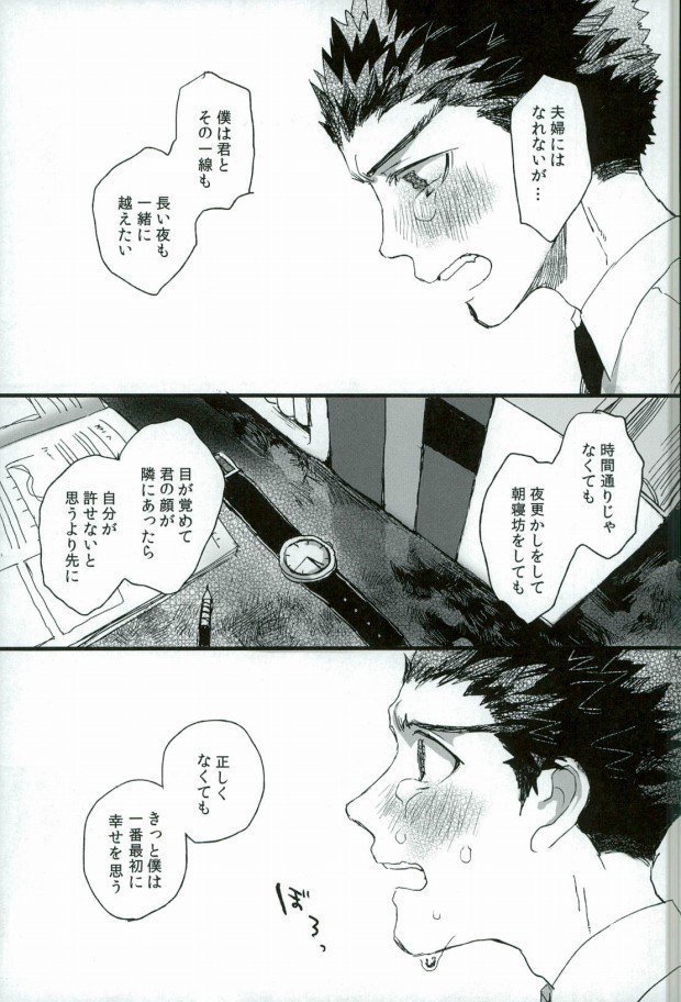 ふたりの時間
