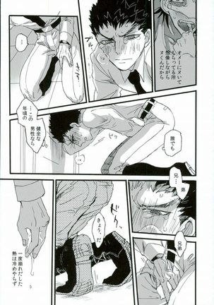 ふたりの時間 Page #20