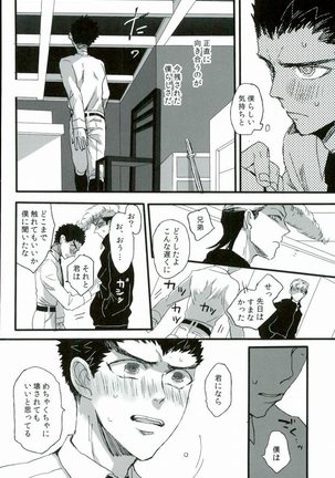 ふたりの時間 Page #24