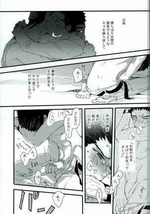 ふたりの時間 Page #21