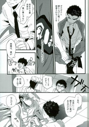 ふたりの時間 Page #13