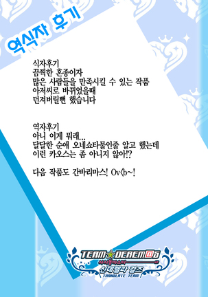 Bunny Alice ni Onedari 7-Renpatsu ｜바니앨리스에게 어리광부리기 7연발 Page #28
