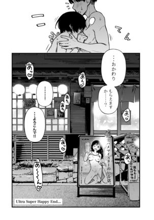 「とりあえず生で！」Girl's Side【軽量版】 Page #23