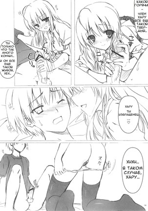 Sora no Omocha Page #18