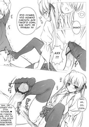 Sora no Omocha Page #9