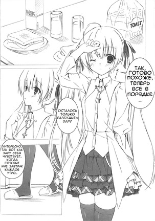 Sora no Omocha Page #3