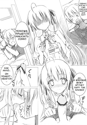 Sora no Omocha Page #5