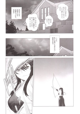 Tenryuu mo Tokkunsuruze! - Page 42