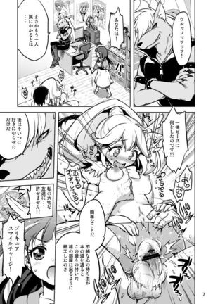 Ai no Nai Sex nado Watakushi ga Yurushimasen! Page #7