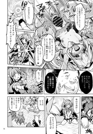 Ai no Nai Sex nado Watakushi ga Yurushimasen! Page #10