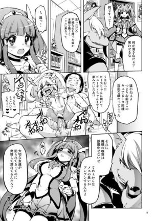 Ai no Nai Sex nado Watakushi ga Yurushimasen! Page #9