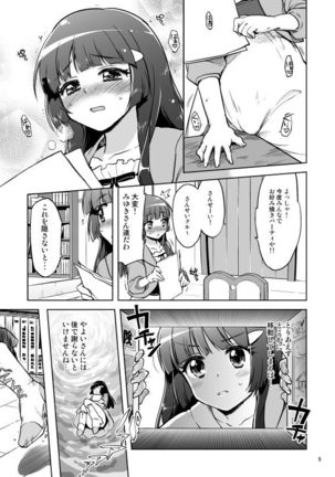 Ai no Nai Sex nado Watakushi ga Yurushimasen! Page #5