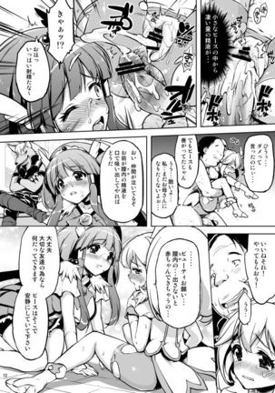 Ai no Nai Sex nado Watakushi ga Yurushimasen! Page #12