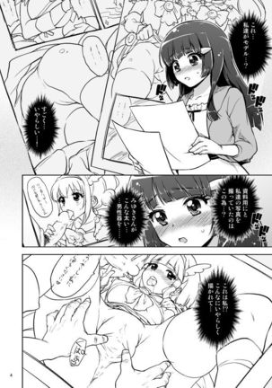 Ai no Nai Sex nado Watakushi ga Yurushimasen! Page #4
