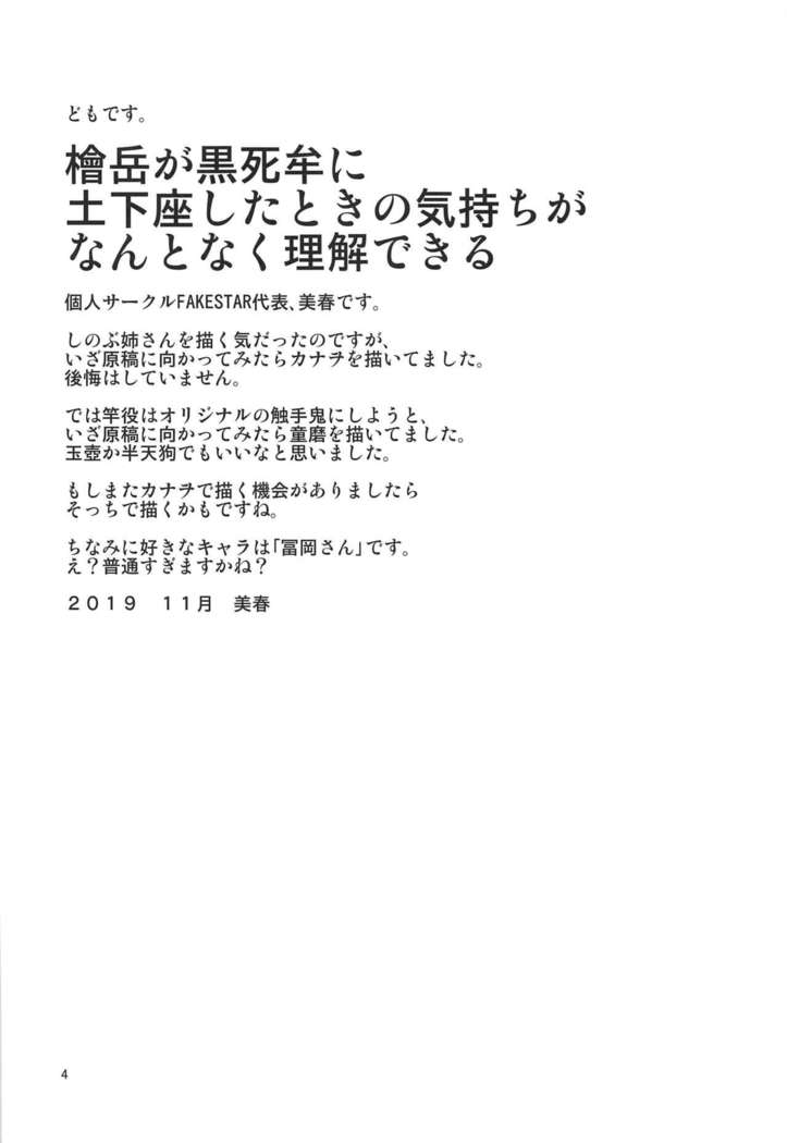 Kishoku