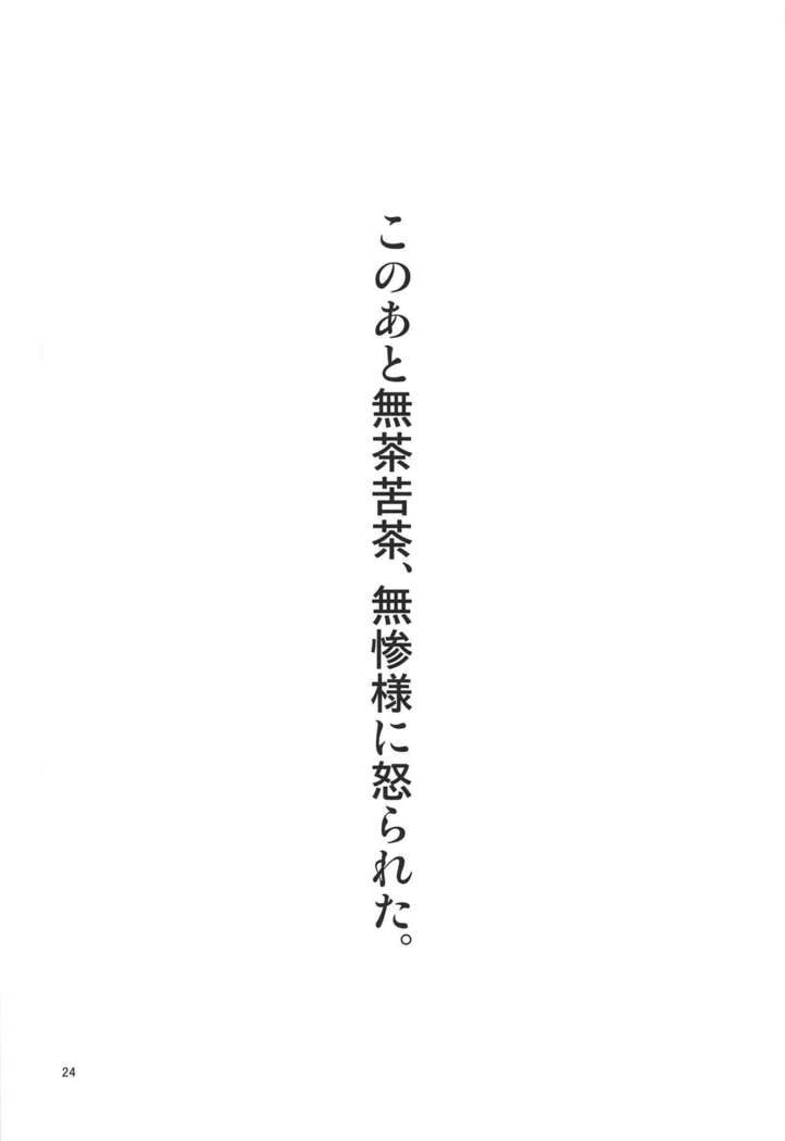 Kishoku