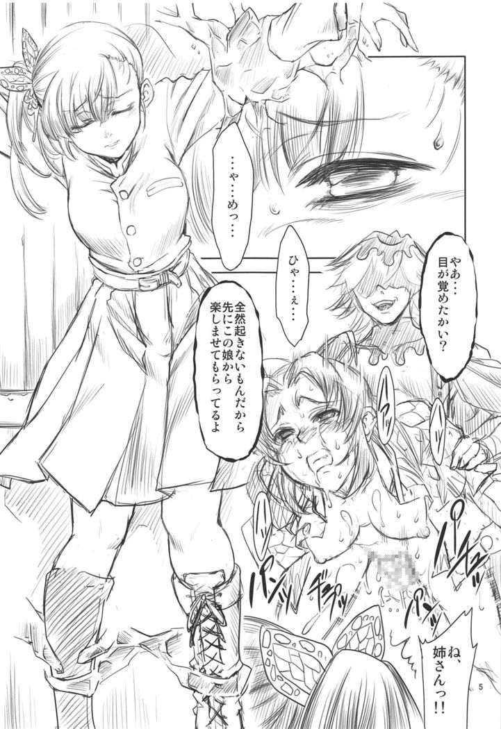 Kishoku