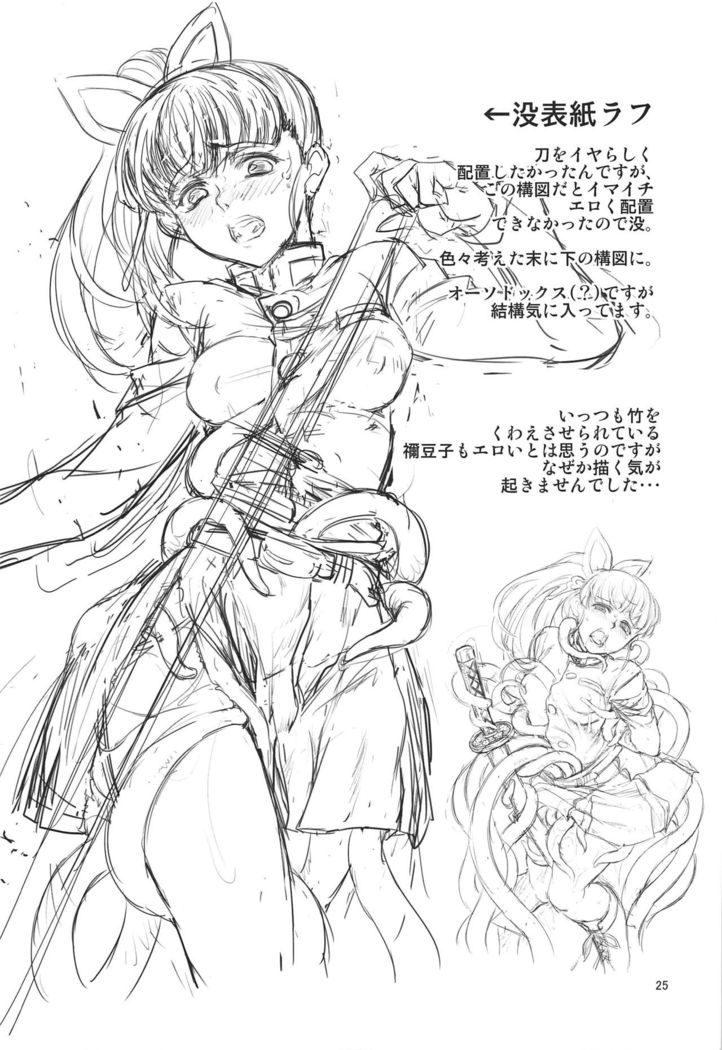 Kishoku