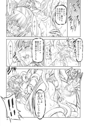 Kishoku Page #14