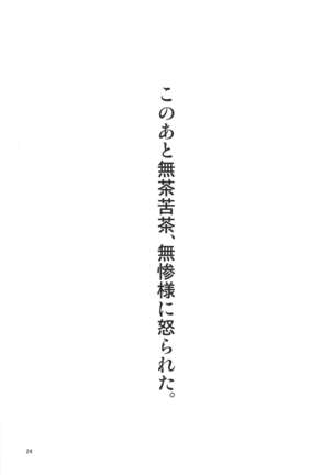 Kishoku Page #24