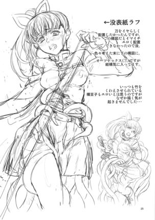 Kishoku Page #25