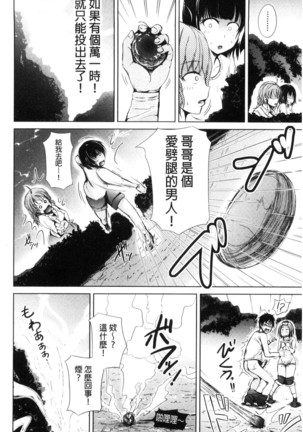 Imouto no Omanko - Sister's Pussy Page #95