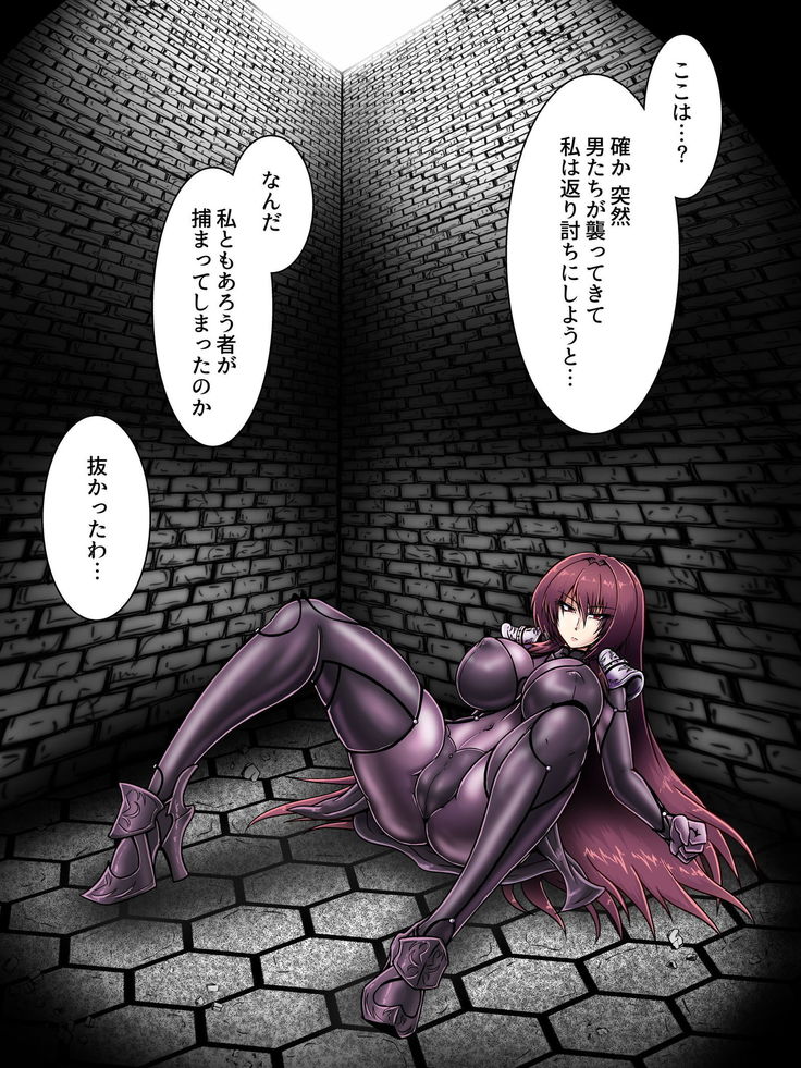 Biyaku Pool de Onanie - Scathach