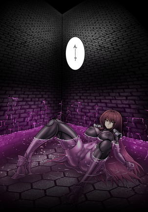 Biyaku Pool de Onanie - Scathach - Page 15