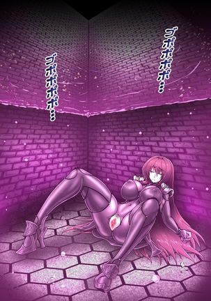 Biyaku Pool de Onanie - Scathach - Page 21