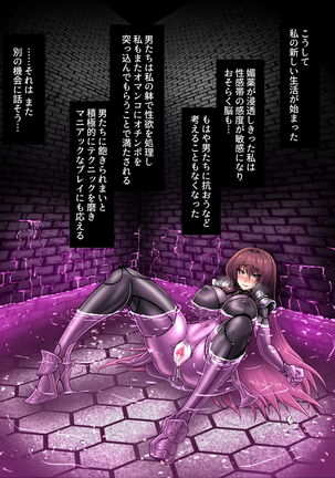 Biyaku Pool de Onanie - Scathach - Page 26