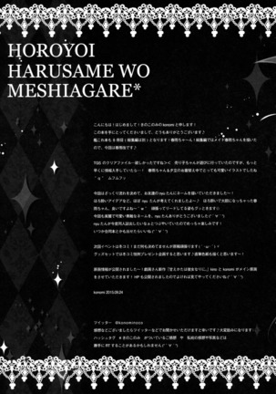 Horoyoi Harusame o Meshiagare Page #19
