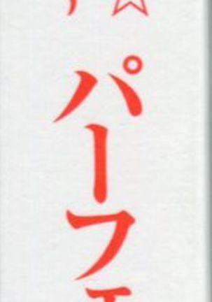 真・恋姫 無双―乙女繚乱☆三国志演義―パーフェクトビジュアルブック - Page 270