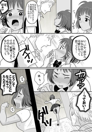 Rikujoubu Ace no Ore ga Fushigi na Ame de Nyotaika shichau Ohanashi Page #11