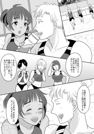 Rikujoubu Ace no Ore ga Fushigi na Ame de Nyotaika shichau Ohanashi Page #33