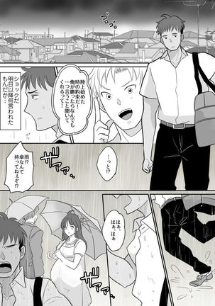 Rikujoubu Ace no Ore ga Fushigi na Ame de Nyotaika shichau Ohanashi Page #6