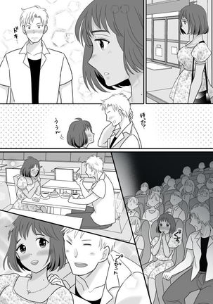 Rikujoubu Ace no Ore ga Fushigi na Ame de Nyotaika shichau Ohanashi Page #22