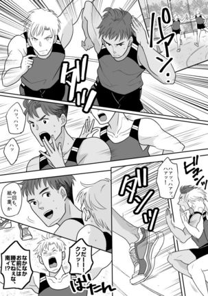 Rikujoubu Ace no Ore ga Fushigi na Ame de Nyotaika shichau Ohanashi Page #4