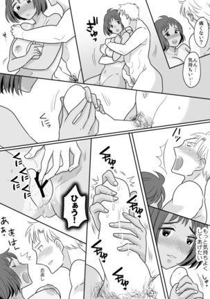 Rikujoubu Ace no Ore ga Fushigi na Ame de Nyotaika shichau Ohanashi Page #27
