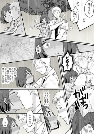 Rikujoubu Ace no Ore ga Fushigi na Ame de Nyotaika shichau Ohanashi Page #23