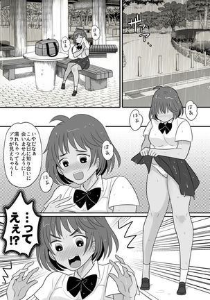 Rikujoubu Ace no Ore ga Fushigi na Ame de Nyotaika shichau Ohanashi Page #9