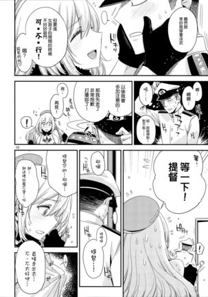 Atago no Eroi Hon. Page #11