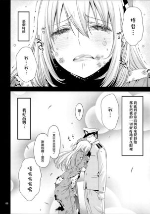 Atago no Eroi Hon. Page #7