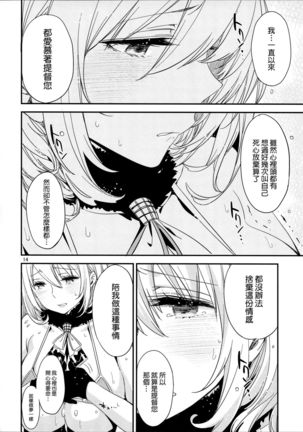 Atago no Eroi Hon. Page #15