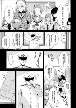 Atago no Eroi Hon. Page #4